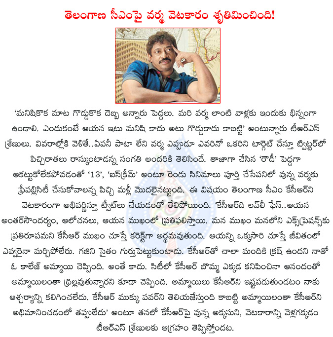 varma,ram gopalvarma,telangana cm,kcr,telangana cm kcr,varma controversial comments,varma controversial comments on kcr,rgv tweets target kcr,telangana,ram gopal varma satires on kcr,  varma, ram gopalvarma, telangana cm, kcr, telangana cm kcr, varma controversial comments, varma controversial comments on kcr, rgv tweets target kcr, telangana, ram gopal varma satires on kcr, 